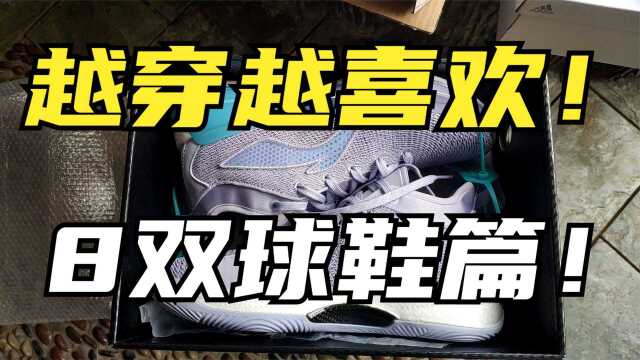 八双实战篮球鞋推荐!Nike欧文5代VS李宁驭帅13䨻对比PG1代上脚测评!