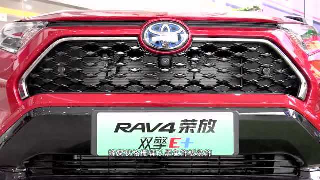 一汽丰田RAV4荣放双擎E+ 解锁生活新态度