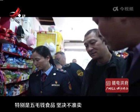 抚州高新区:整治校园周边食品 向“五毛食品”说“不”