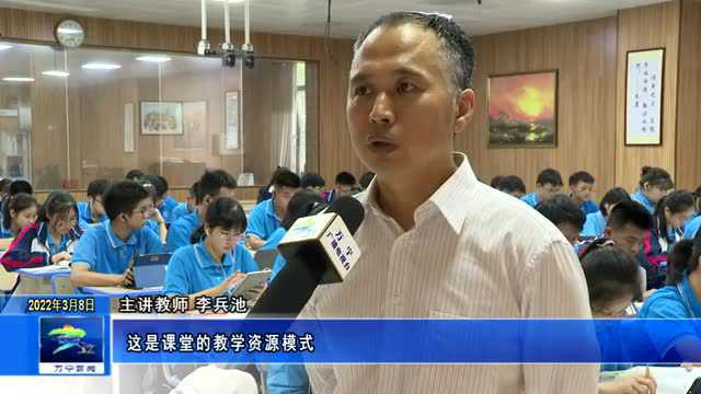 北师大万宁附中“点餐式教学”让学生实现“同在屋中坐各选名师课”的学习效果