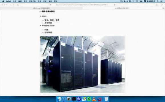 13Linux命令01明确学习目标