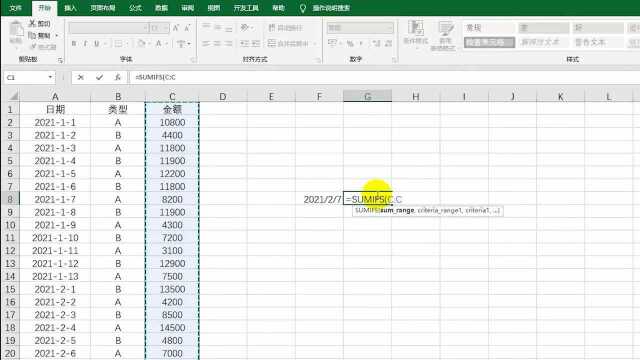 Excel小技巧公司导出的日期假格式快速