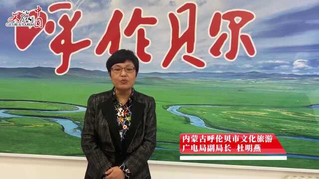 杜明燕:加快推进大兴安岭森林生态旅游开发和基础设施建设