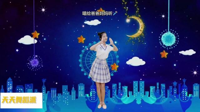 幼儿舞蹈《快乐的小星星》