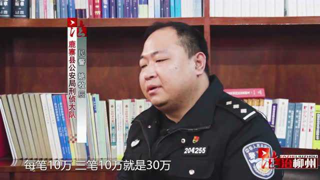 追查“冻结款”,柳州警方顺藤摸瓜牵出电诈团伙“黑吃黑”