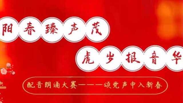 21博士党支部 罗猛 B20213110779 朗诵