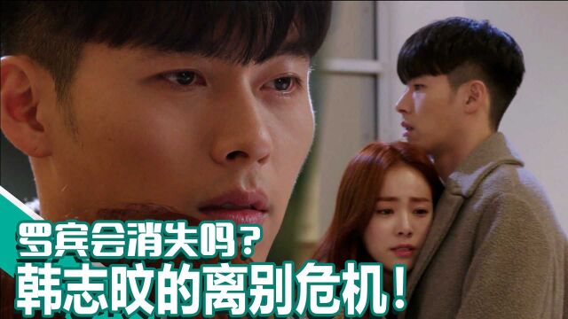 《海德哲基尔与我》EP12多重人格陷入消亡,罗宾的命运是什么呢?