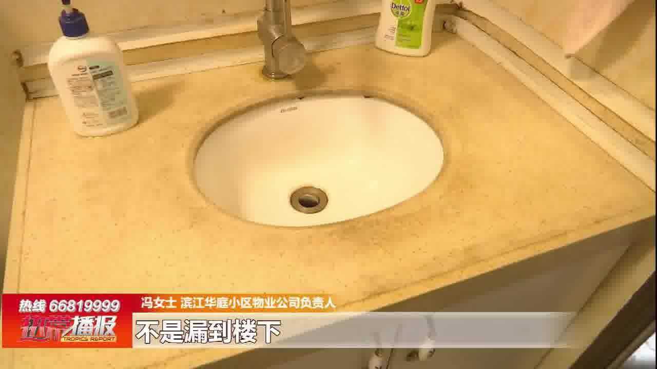 房屋渗水无人管? 业主表示很闹心