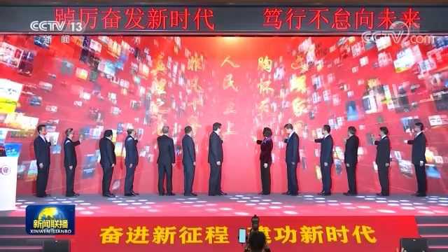 2022年网上重大主题宣传启动