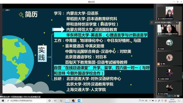 爱上中文且珍惜——文学院本硕博专业发展恳谈会