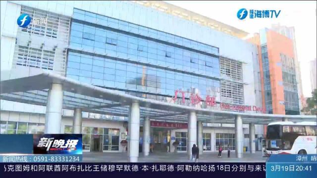 省级医疗管理团队进驻泉州 全力做好新冠肺炎患者救治工作!