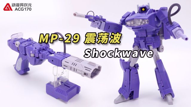 忠心耿耿的防御参谋!变形金刚 大师级 MP29 震荡波【机甲速变】