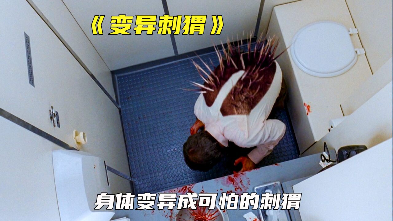 《危机边缘》男子感染病毒,变异成可怕怪物