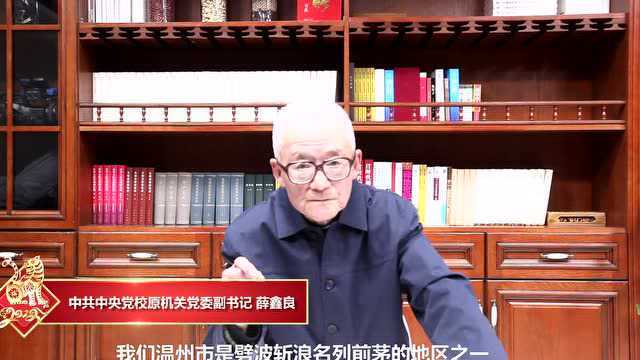 打造元宇宙数字创新“温州模式” 探索“三位一体虚拟混合所有制”