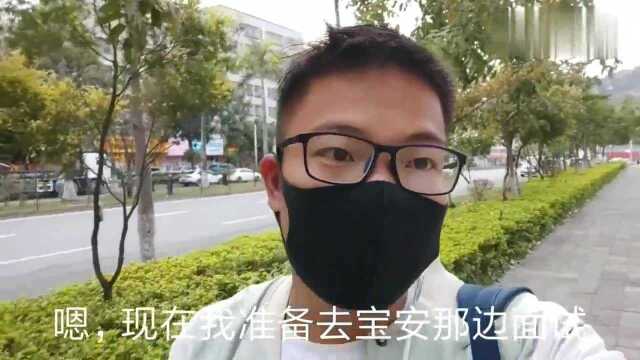 广东深圳:来深圳第二天工作已经敲定,月薪7000包吃住,位置在宝安