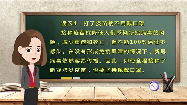 【跟着主播涨知识】使用口罩的五个误区 您避开了吗?