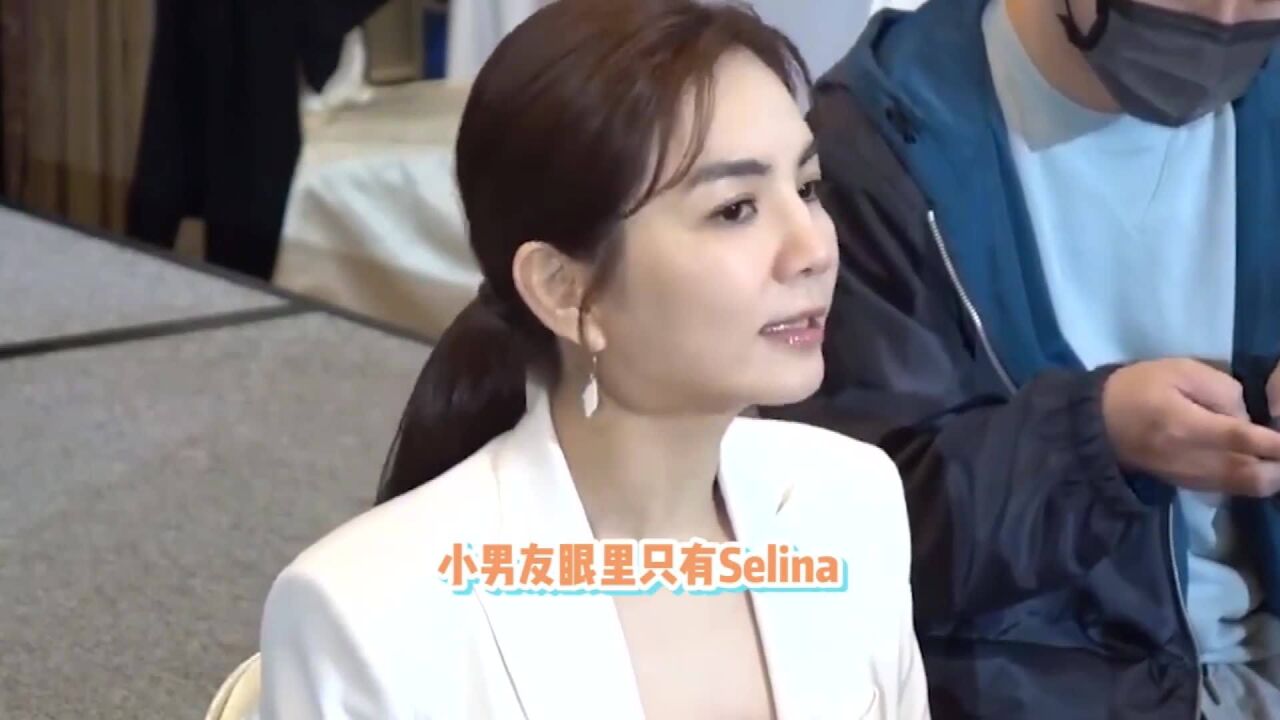 甜到齁ella曝小男友看selina眼神全是爱