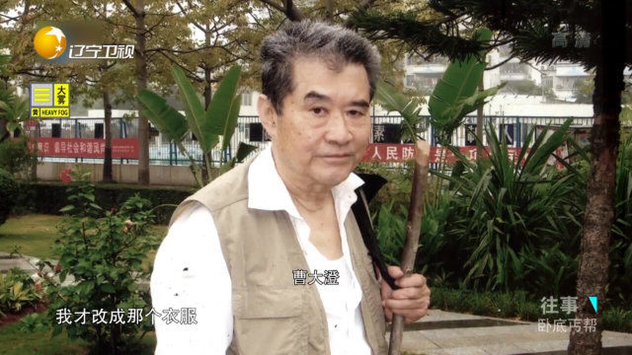 曹大澄决定卧底"丐帮,情愿遭受"同行"排挤,也要弄清事实真相