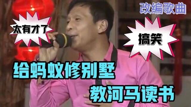 改编歌曲配音《吹牛歌》给蚂蚁修别墅,教河马读书,笑得肚子疼!