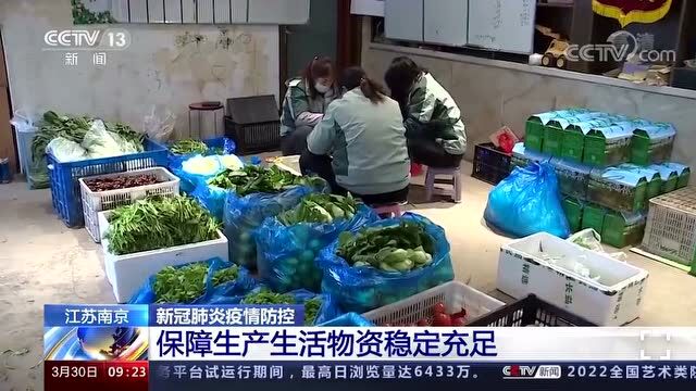 央视报道栖霞八卦洲全力保供南京“菜篮子”