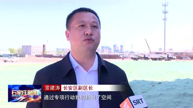 长安区三环内主要道路沿线私搭乱建违章建筑“清零”行动全面展开