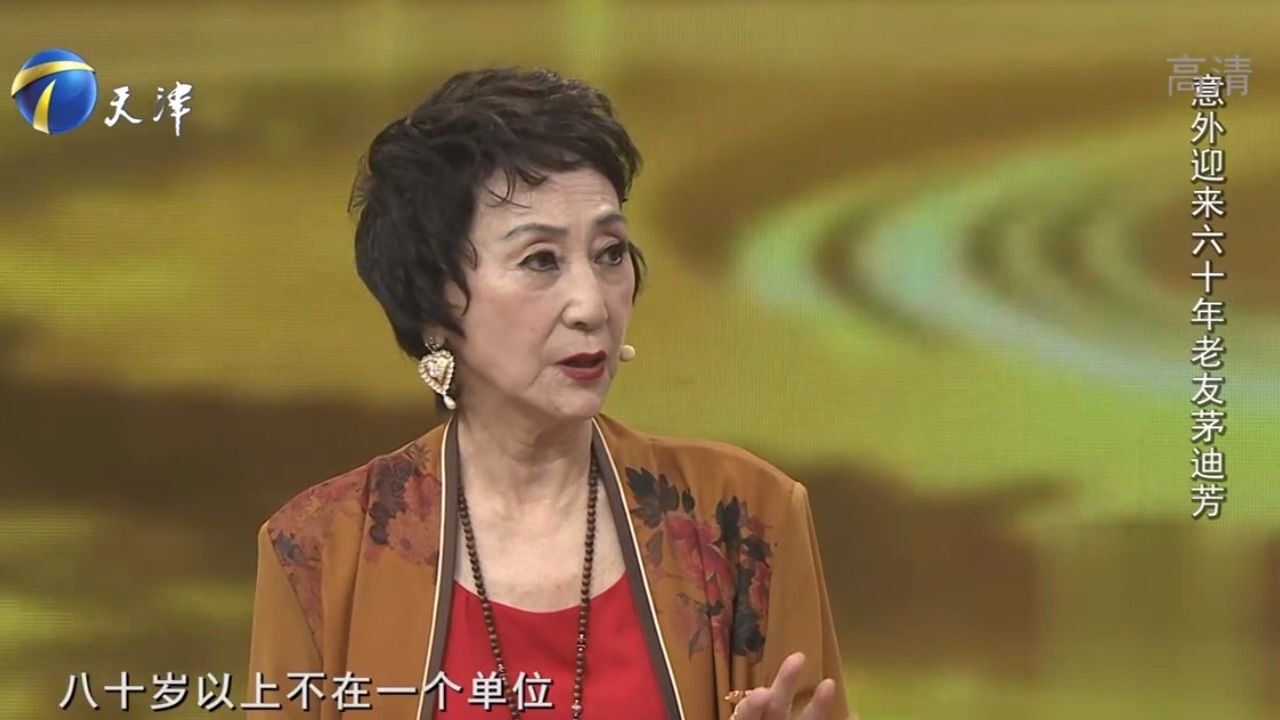 茅笛芳助阵陈爱莲,两人相识60余载,舞台上回忆满满