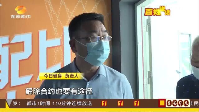 健身房欠费27万后 房东张贴解约函限期腾房 负责人却责怪:太草率!