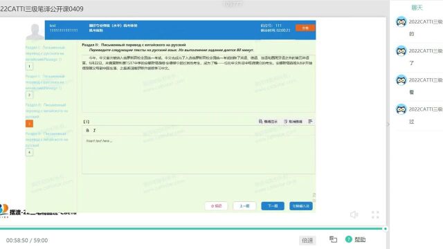 俄语摆渡2022三级笔译公开课0409