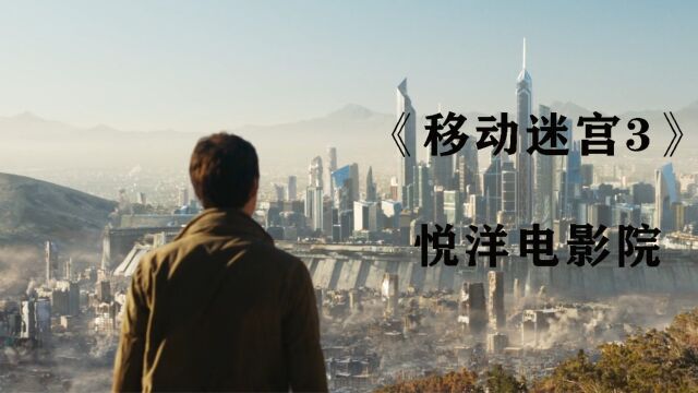 移动迷宫3:冲破迷宫枷锁,打破背后阴谋;成功前往新的世界.