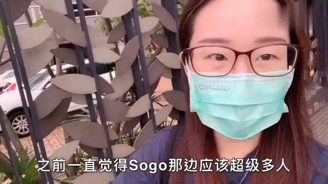 香港人的生活:尖沙咀Sogo店庆人流不多,香港博主们相约购物,吃完晚饭不舍回家