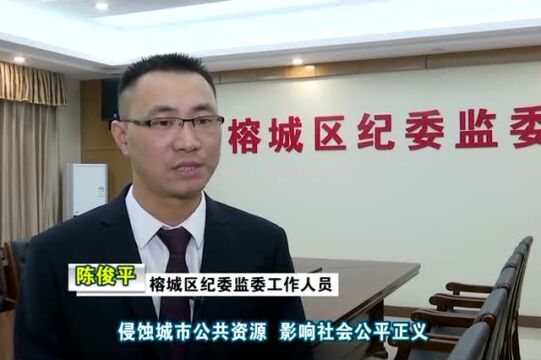 市纪委暗访:违法建设控而不停,相关责任人被问责