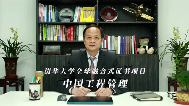 清华大学推出10个全球融合式证书项目!