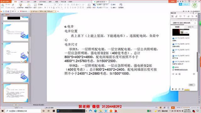 医疗建筑电气专业设计要点解析