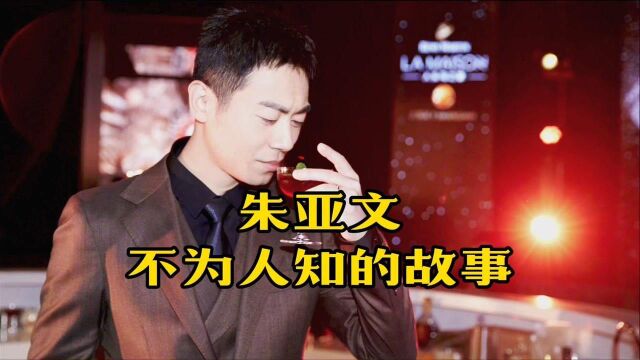 朱亚文不仅资源好作品多,而且几乎是没有绯闻的男演员