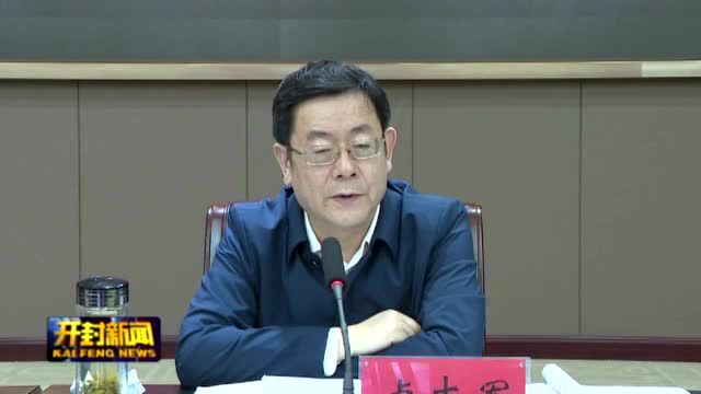 全市市域社会治理现代化试点工作推进会召开 坚定信心 确保成功创建全国市域社会治理现代化试点合格城市 高建军出席会议并讲话