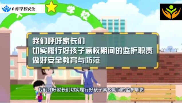 【平安校园】“同心防溺水”主题安全教育系列活动之学生篇