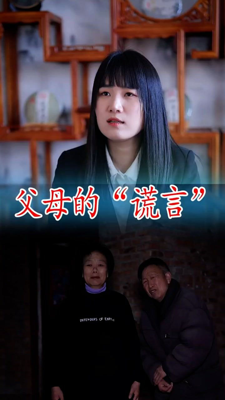 04:41父母善意的谎言,其实是对我们爱的表现,只是我们不知道而已738次