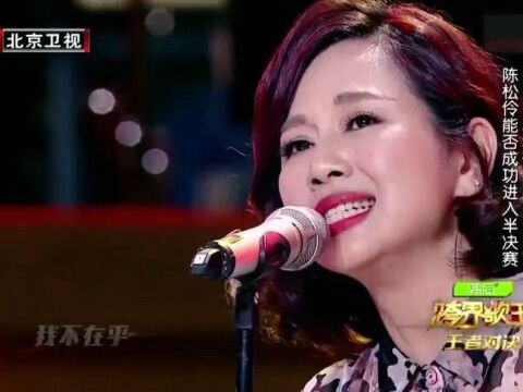 实力派陈松伶,演唱金曲《是否》,经典歌曲燃爆全场