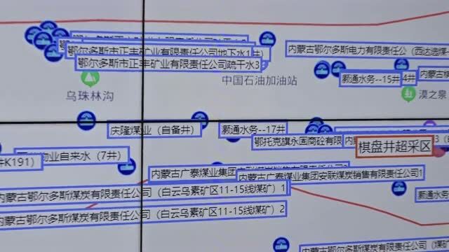 鄂托克旗涉及中央环保督察整改问题37家企业接入棋盘井地下水资源管理信息平台