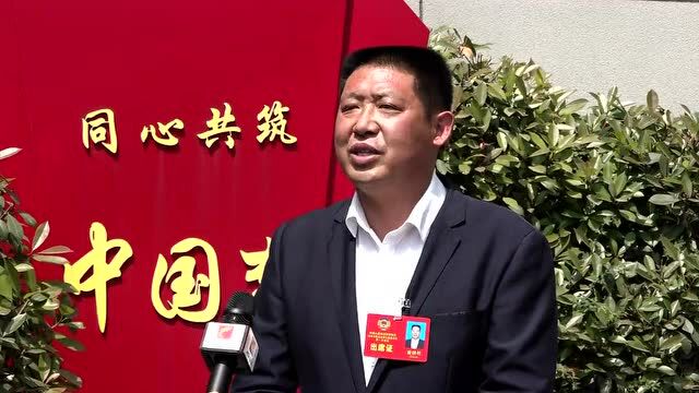 【两会声音】政协委员专访:宏伟目标催人奋进 勇担使命砥砺前行