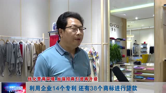 ►市市场监督管理局:38条举措护航企业发展