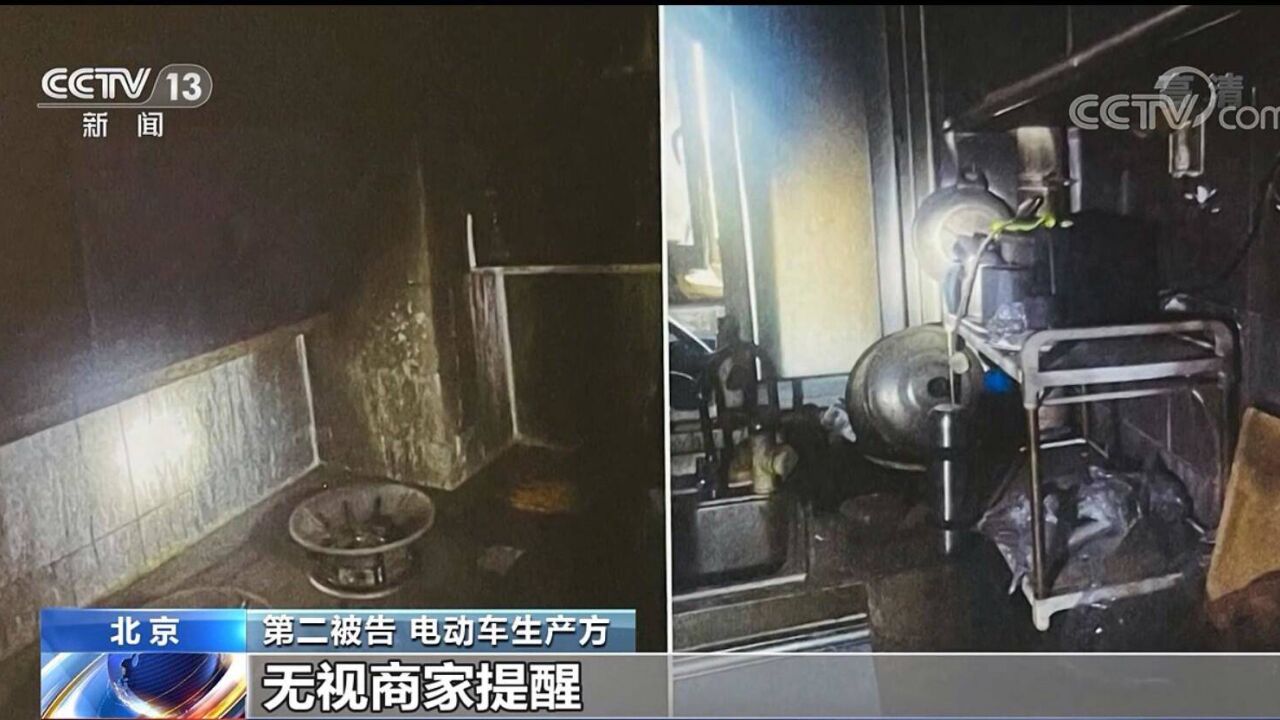 电动车电池室内充电引发火灾,谁担责?_腾讯视频