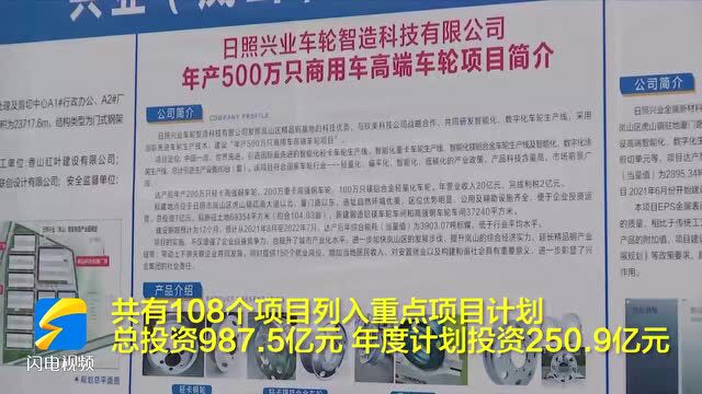 日照岚山区扎实推进重点项目建设 累计完成投资近60亿元