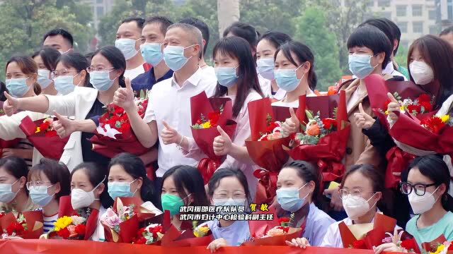 武冈援邵医疗队凯旋!为他们点赞!