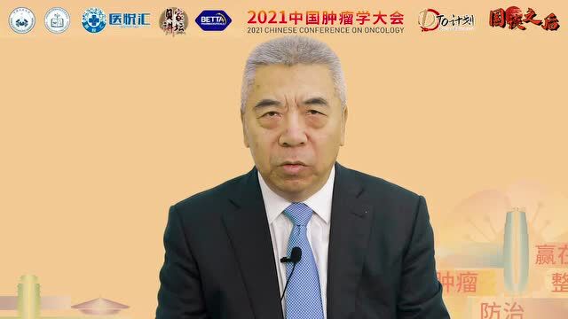 2021 CCO | 国谈之后,EGFRTKI辅助治疗将迎来新格局,更多埃克替尼辅助治疗重磅研究有待揭晓