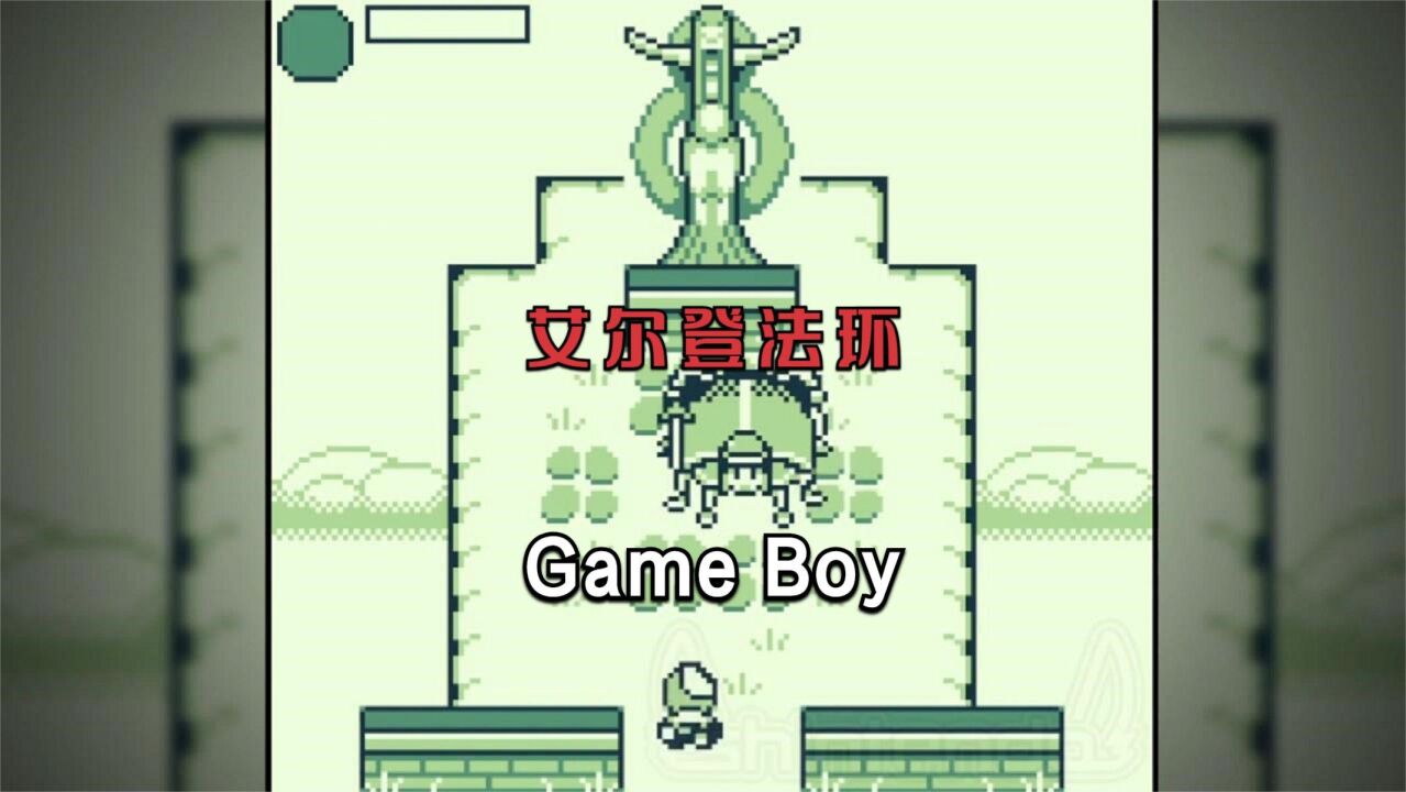 回到1989年,玩家将《艾尔登法环》搬到Game Boy上