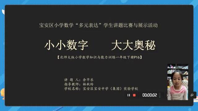 1 年级下1 加与减做个减法表知训11页余芊乐宝安中学(集团)实验学校