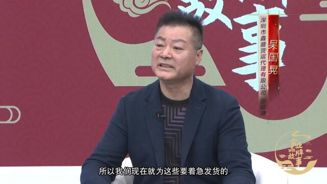 企业品牌故事以服务打天下,用效率赢未来吴国晃