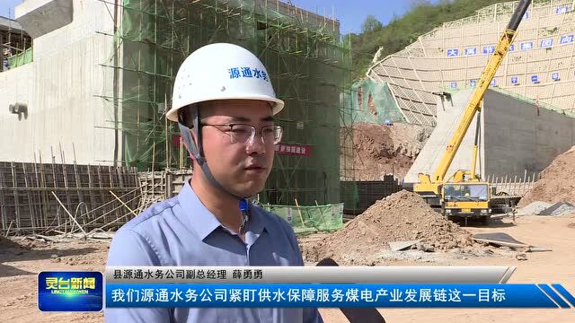 【视频新闻】我县加快推进水库建设 全力做好“水文章”