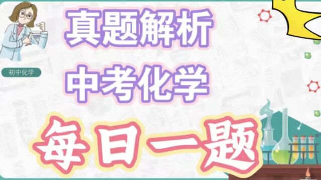 2020年,河南省普通高中招生考试第25题